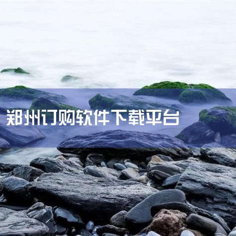 你被人“杀熟”了吗?,送新鲜蔬菜水果上门app哪个好?有人知道吗,哔咔漫画