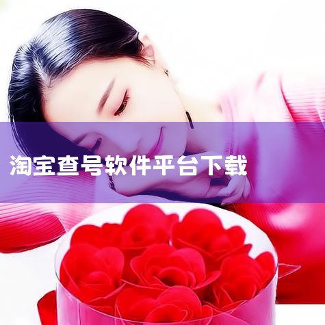 TbServer淘宝买家信誉查询_查旺旺_淘宝查号|照妖镜淘宝查号手机版下载-照妖镜淘宝查号手机版最新|照妖镜5.0下载-照妖镜5.0(查询入口)官方正版|照妖|小蓝视频