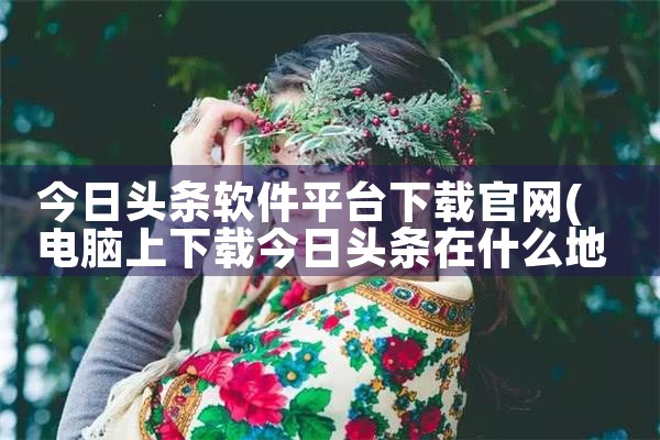 古董软件平台下载|哔咔漫画
