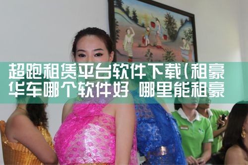 蜂巢平台软件下载网址|哔咔漫画