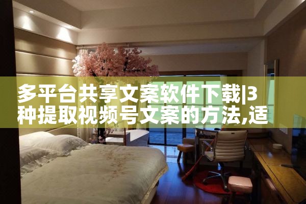 多平台共享文案软件下载|哔咔漫画