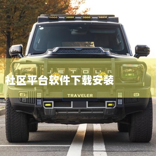 如果官方渠道无法下载，也可选择正规第三方软件平台下载：目前可通过聚下软件站、电视猫软件专区两个正规平台搜索获取安装包，对应链接分别为https://www.juxia.com/sjwy/ruanjia,哔咔漫画