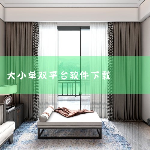 王某被骗案：5月4日，铁力市居民王某在微信群看到兼职广告，添加对方微信后下载刷单APP。对方以完成任务赚佣金为由，让其在APP内押注“大小、单双”，并以刷联单、操作错误、充值信誉积分等借口诱导转账。王|哔咔漫画