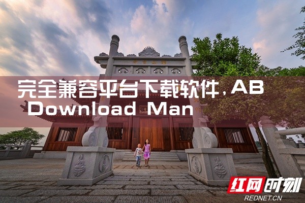 完全兼容平台下载软件|小蓝视频